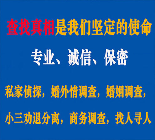 关于阜平睿探调查事务所